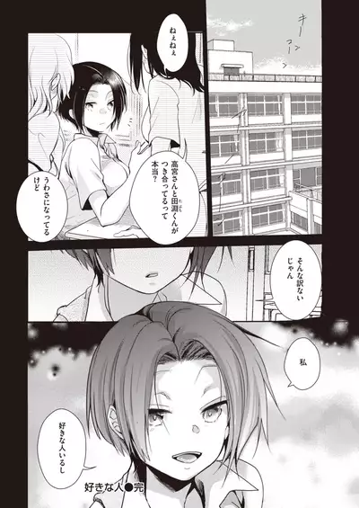 COMIC Kairakuten 2020-06