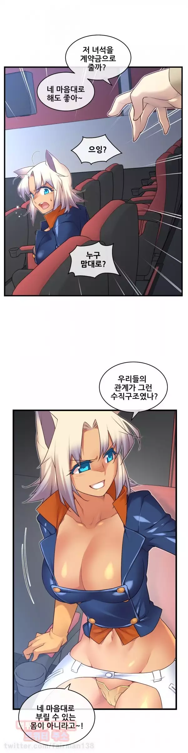 Master in My Dreams Ch.90-115