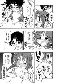 [Madou Uni] Hajimete no Sex