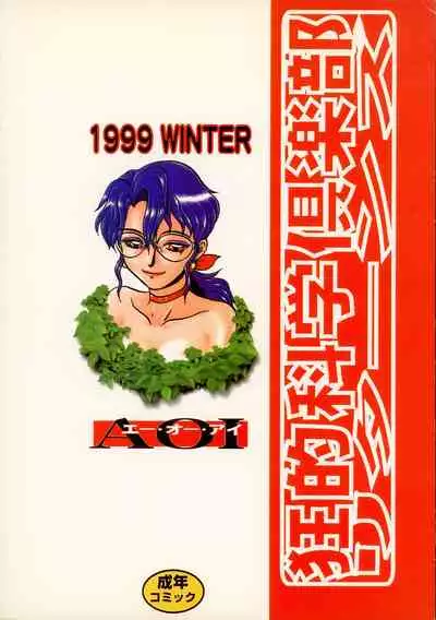 Kyouteki Kagaku Club Returns