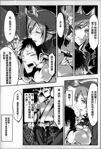 [Z-Ton] Konna Karada de Ii no Nara [Chinese] [篆儀通文書坊漢化]