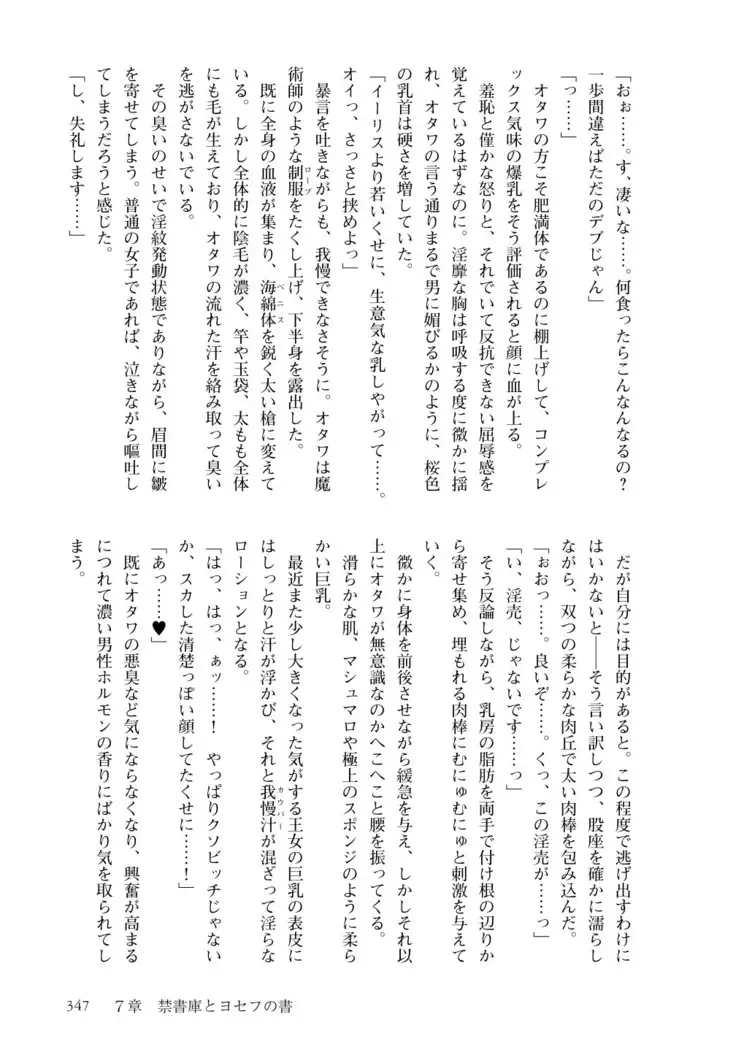 Inmon Mahou Hime Makina no Bitch na Bouken