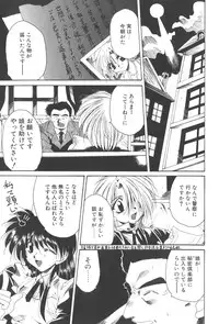 [Kusunomi Kazuma] Kanin Shoujo Tantei