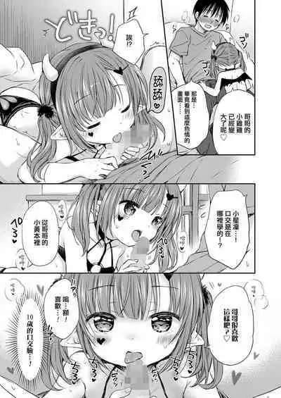 Kawa Erorikko no Narikiri Ecchi