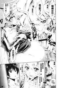 [Kihiru] Hatsujou Kanojo Kinpatsu Kanojo [Chinese]