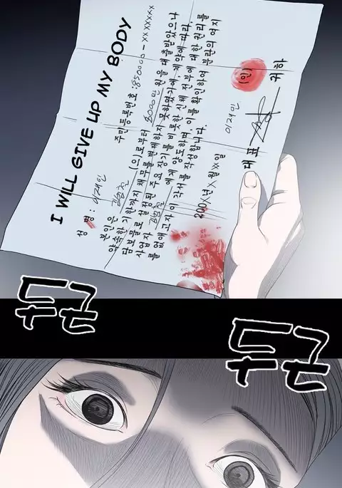 Kitsch | Disrespectful Bitch