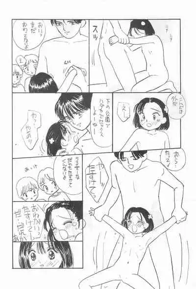 [KIRIN CLUB (Mikarin)] SKY WALKER-8 NOZOMI