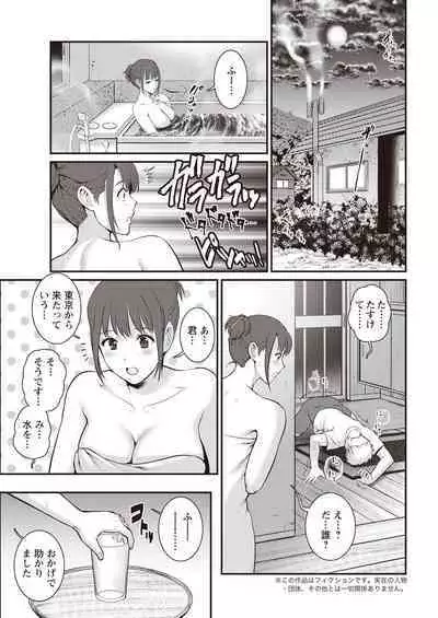 Meshibe no Sakihokoru Shima de Ch. 1-16