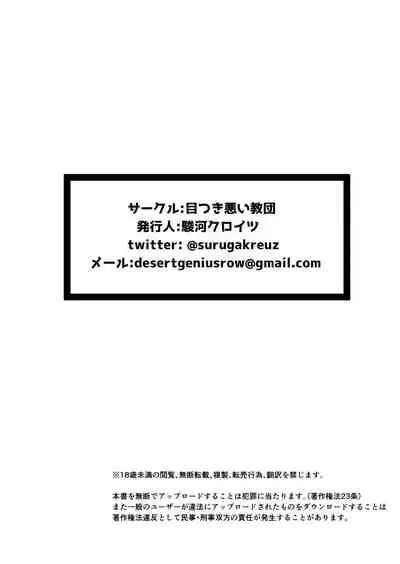 [Metsuki Warui Kyoudan (Suruga Kuroitsu)] Onigashima Wakarasegashima (Onigashima Peach)