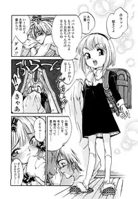 [Hokama Mitsuri] Minna no Toukoubi