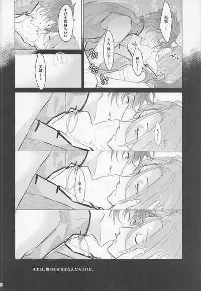 Dandori no Zenbu Kimatteru xxx nante Kimochi Yoku nee Darou ga