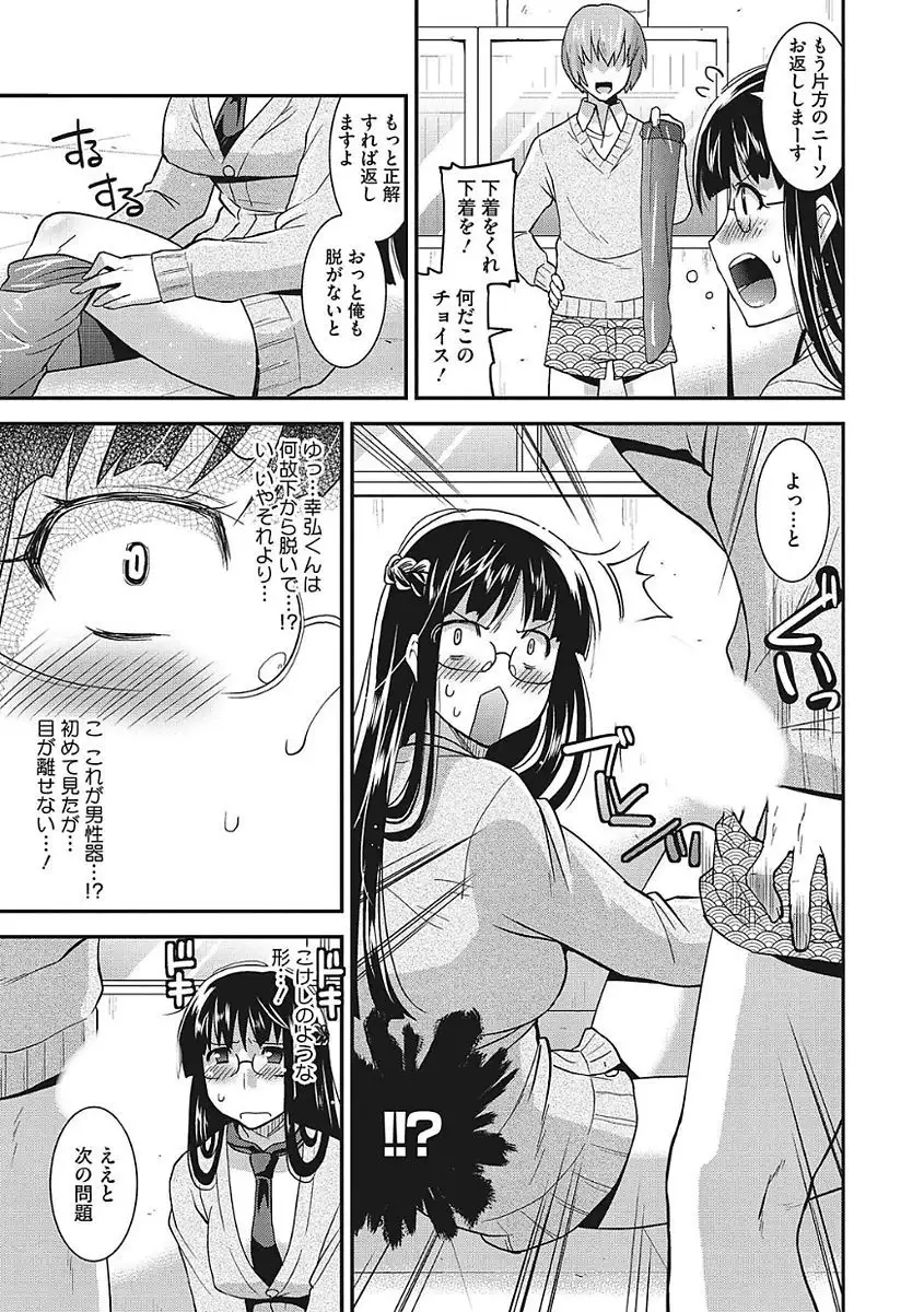 Yaritai Kanojo no Midara na Onedari