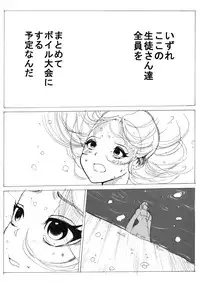 [Ichinichi Atelier (Yoru)] Sukumizu Senshi Ryona Manga