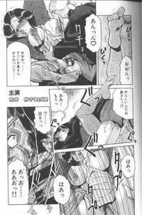 [Roy Tong-Koh] Inga (The Pornography)