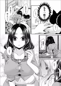 [東雲龍] 死んじゃうくらいの快感を 第1話