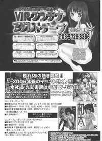 Jun-ai Kajitsu 2006-09