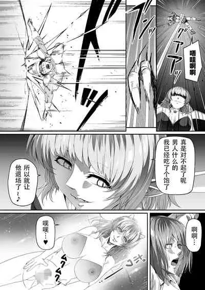 Chikara Aru Succubus wa Seiyoku o Mitashitai dake. 2