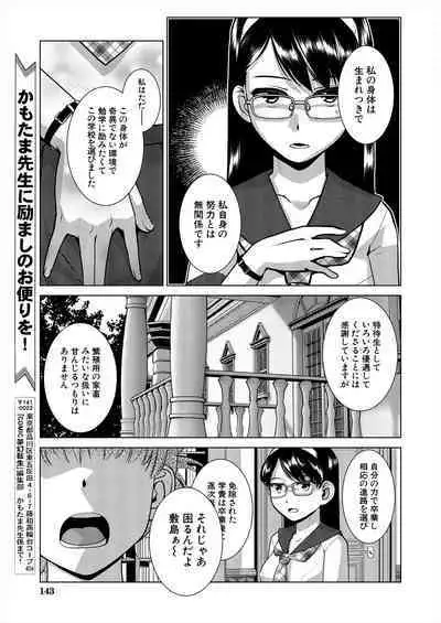 COMIC Mugen Tensei 2024-06