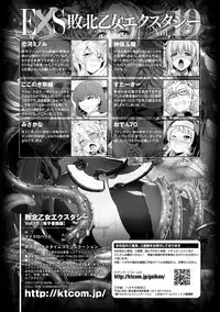 Haiboku Otome Ecstasy Vol. 19