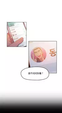 [Park Hyeongjun] Sweet Guy Ch.22-38 (Chinese)