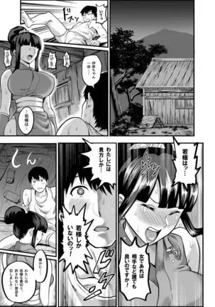 Oideyo! Kunoichi no Sato Goku ~ fūmakunoichi sō tōjō no maki ~