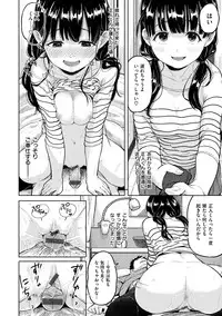 [Picao] Hamideru Kimochi - Hamipai! Fall in Love. [Digital]