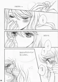 (C71) [MPD (Morinaga Milk)] Koi no Susume (Odoru Daisousasen)