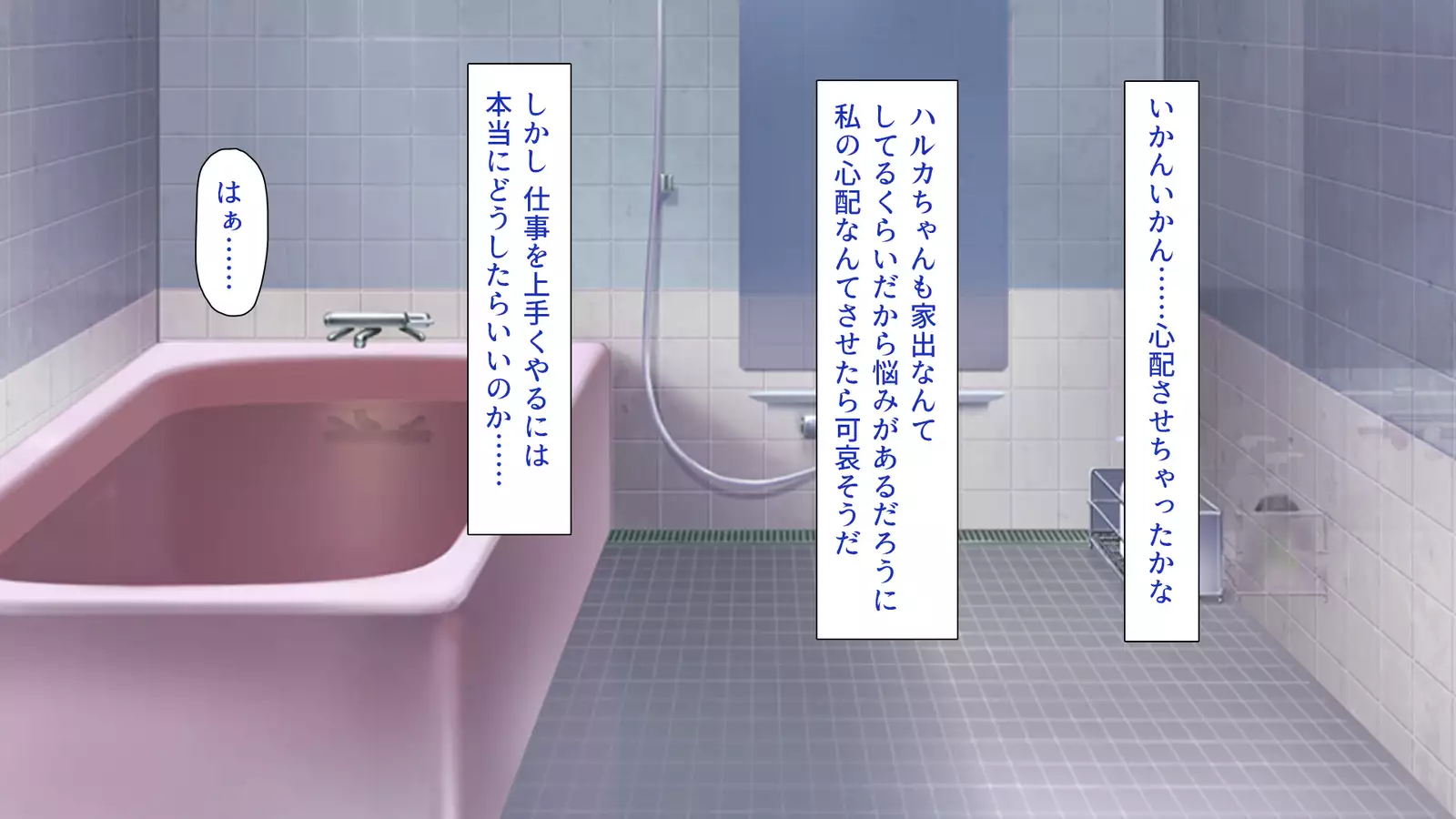 家出ビッチを拾ったら