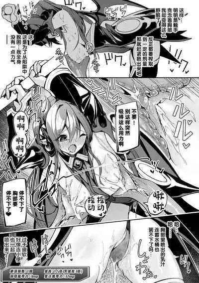 Kenka no Shuketsu ha Ero Trap de Ch. 1