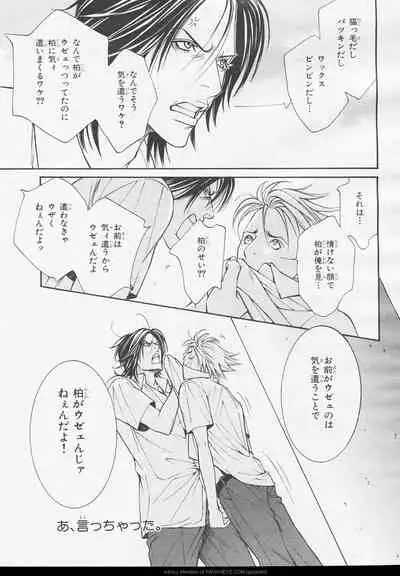 BE・BOY GOLD 2006-02