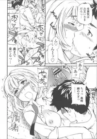 [Cuvie] Yummy! Genteiban