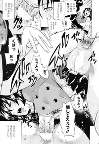 COMIC Penguin Club Sanzokuban 2008-11 Vol. 238