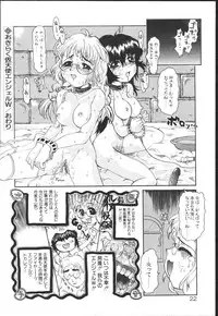 [Kaorunaoko Sakakibara] Chichi Bust