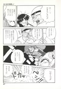 [Orikura Makoto] Rairai Youma Kitan!