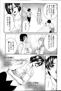 COMIC MILF 2013-06 Vol. 13