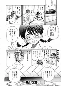 COMIC AUN 2005-06 Vol. 109