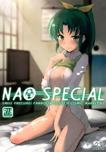 (C83) [Jack dou (Jack)] NAO SPECIAL (Smile Pretty Cure)