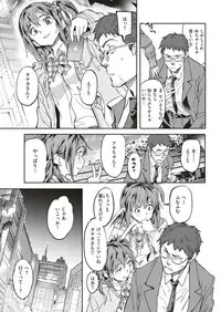 COMIC Shitsurakuten 2019-04 [Digital]