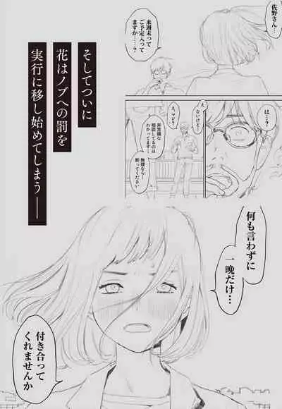 [Rocinante] Hanamizuki Vol.1 [Saitei no Onna] [Digital]