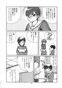 [Morinaga Mizuki] Binetsu Shoujo Cosmos Gumi