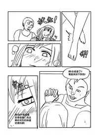 [ntrworld] Part Time KTV Princess's Fiancee [Chinese]