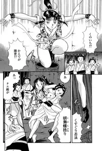 [Marumi Kikaku] Kusuguri Ninpouchou ・ Kaede Den