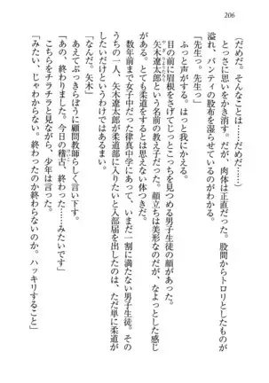 せんせい~W授業