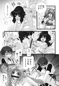 [Sensouji Kinoto] Pink Ribbon