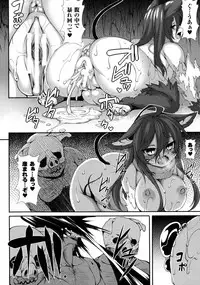 [Anthology] Bessatsu Comic Unreal Sex Kyoudan Hen