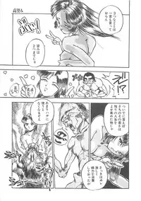 [Hayakawa Mamoru] BORDER