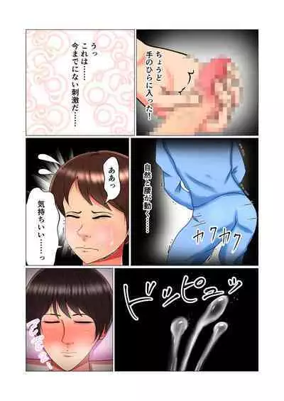 Suimin Kan Ninshin Vol.1 "Tomoyo"