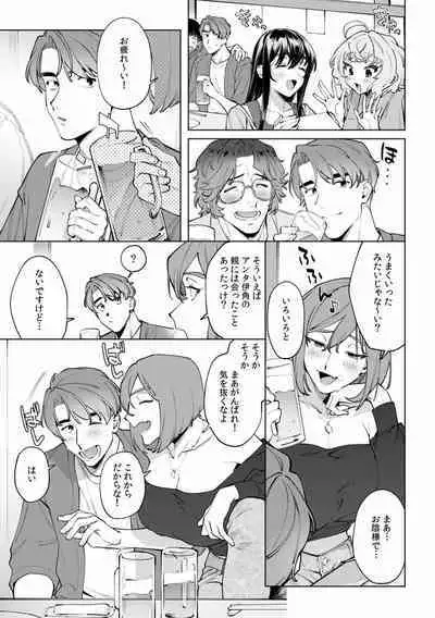 Suiminkan de Mezameta Toki ni wa Majiiki Sunzen!? "Osake no Sei demo... konna Otoko no de Kanjichau nante!" 01-21