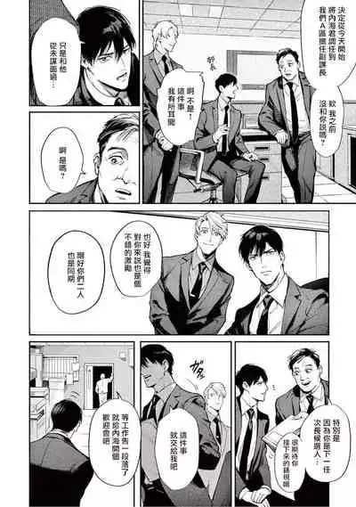 Zetsubou ni Nake | 绝望悲鸣 Ch. 1-4