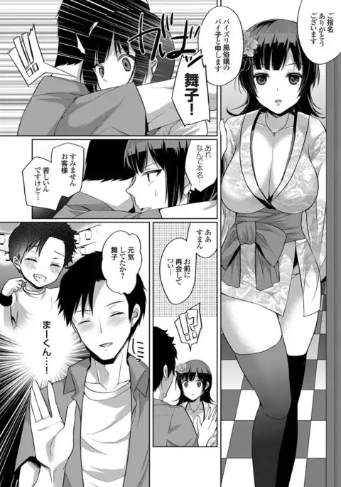 bakunyuu paizuri fuuzokujou hahatsukoi no kareni shojowo sasagetai